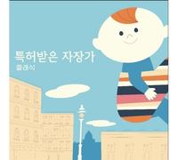 VARIOUS ARTISTS - Classic : Junichi Kamiyama