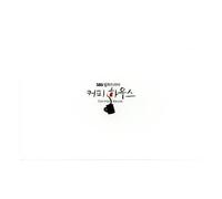 Various Artists - Coffee House