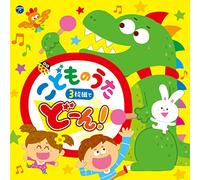 VARIOUS ARTISTS - Columbia Kids Kodomo No Uta 3 Mai Gumi De Don