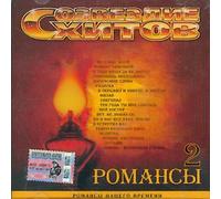 Various Artists - Constellation of Hits 2: Romances