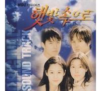 Various Artists - Craving for Sunlight