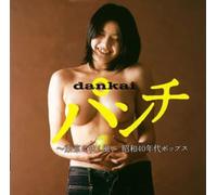 Various Artists - Dankai Punch-Tokyo Ni Fuku Kaze-Sh / Various