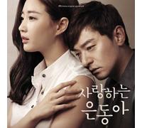 Various Artists - Dear My Love Eundong Soundtrack