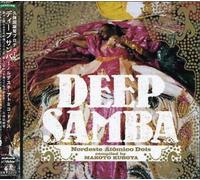 Various Artists - Deep Samba-Nordeste Atomico Dois / Various
