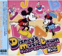 Various Artists - Disney's Music Town-Issho Ni Utao E / Various