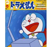 Various Artists - Doraemon Song Collection (Original Soundtrack) [Import]
