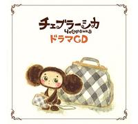 VARIOUS ARTISTS - Drama Cd Cheburashka
