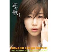 Various Artists - Drama Ost Best Hit Songs 30 / Various
