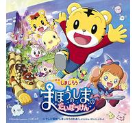 VARIOUS ARTISTS - Eiga Shimajiro Mahou No Shima No Daibouken Plus Tv Shimajiro No Wow Ost