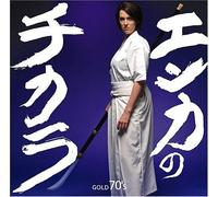 Various Artists - Enka No Chikara Gold 70's