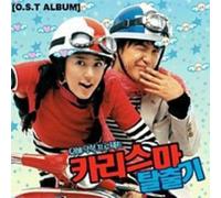 Various Artists - Escaping from Chrisma (Original Soundtrack)