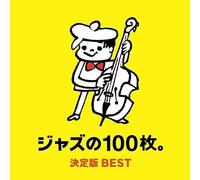 Various Artists - Essential Jazz 100 / Various