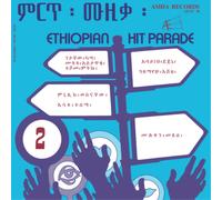 Various Artists Ethiopian Hit Parade - Volume 2 (Vinyl) 12" Album