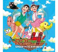 Various Artists - Exit Trance Presents R25 Speed Anime Trance Best 4 -Ghibli Edtion 2-
