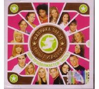 Various Artists. Fabrika zvezd Ally Pugachevoy 5. Shou prodolzhaetsya. Chast 1 [Фабрика звезд Аллы Пугачевой 5. Шоу продолжается. Часть 1] [Audio CD]
