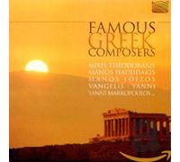 Various Artists - Famous Greek Composers