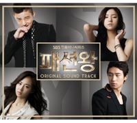 various artists - FASHION KING - Original Soundtrack