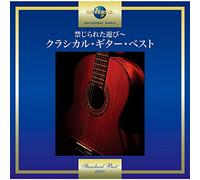 Various Artists - Favorite Guitar Works