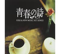 Various Artists - Folk & New Music Hitsongs-Seishun No (Mini LP Sleeve)
