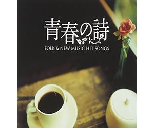 Various Artists - Folk & New Music Hitsongs-Seishun No (Mini LP Sleeve)