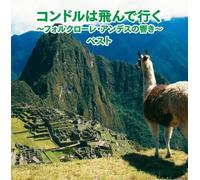 VARIOUS ARTISTS - Folklore: Sounds Of The Andes / Various