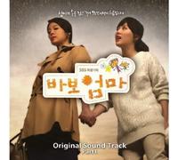 Various Artists - Fool Mama 1 / O.S.T