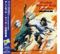 Various Artists - Foot Ball Support Song Collection / Various
