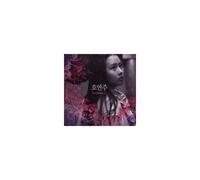 Various Artists - Forest of Yeonju