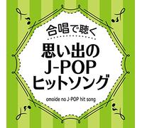 VARIOUS ARTISTS - Gasshou De Kiku J-Pop Hit Song