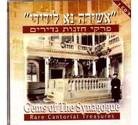 Various Artists - Gems of Synagoge: Rare Cantorial Treasures