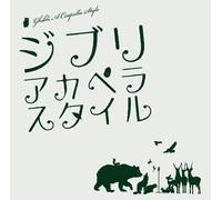 Various Artists - Ghibli A Cappella Style