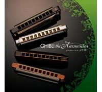 Various Artists - Ghibli The Harmonica