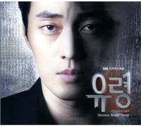 various artists - GHOST - Original Soundtrack