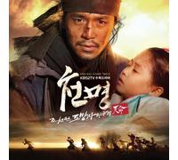 Various Artists - God's Will(KBS Drama The Fugitive of Joseon)