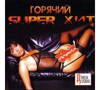 Various Artists. Goryachiy super khit [Горячий super хит] [Audio CD] Zhasmin; Otpetye Moshenniki; Ruki Vverh!; Andrej Gubin; Blestyashchie; Reflex; Drugie pravila; Shpilki; Assorti and Valday