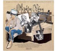 Various Artists - Gr inema