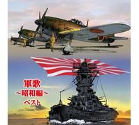 VARIOUS ARTISTS - Gunka-Shouwa Hen-