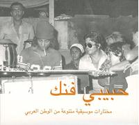 Various Artists - Habibi Funk: An Eclectic Selection