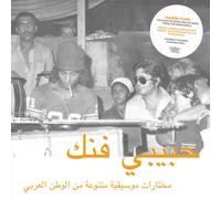 VARIOUS ARTISTS - HABIBI FUNK: AN ECLECTIC SELECTION NEW CD