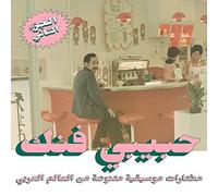 Various Artists Habibi Funk: An Eclectic Selection from the Arab World ( (Vinyl)