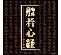 VARIOUS ARTISTS - Hannyashingyou No Susume