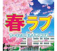 VARIOUS ARTISTS - Haru Love J Pop Best Mix