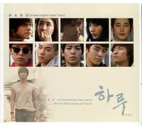 various artists - "HARU", "One day" - Original Soundtrack Shinee