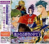 Various Artists - Harukanarutokinonakade 2 (Original Soundtrack)