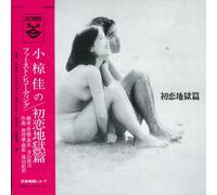 Various Artists - Hatsukoi Jigoku-Hen (Mini LP Sleeve) / Various [Import]