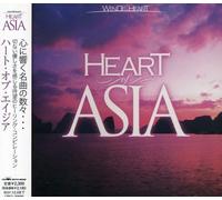 Various Artists - Heart of Asia / Various