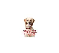 Various Artists - Hero