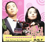 Various Artists - High School Girl Get Married