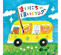 VARIOUS ARTISTS - Hoick Dendou Iriminna No Hoick Song)Mainichi No Hoiku Song