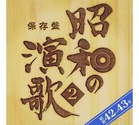 Various Artists - Hozon Ban Shouwa No Enka 2 Shouwa 42
